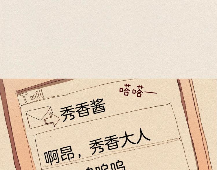 第18话 秀香大人95
