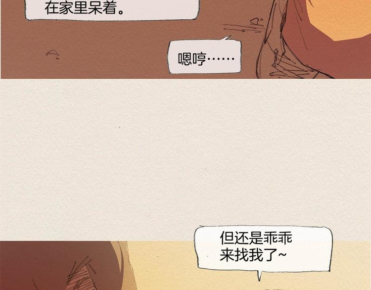 第19话 不想孤单10