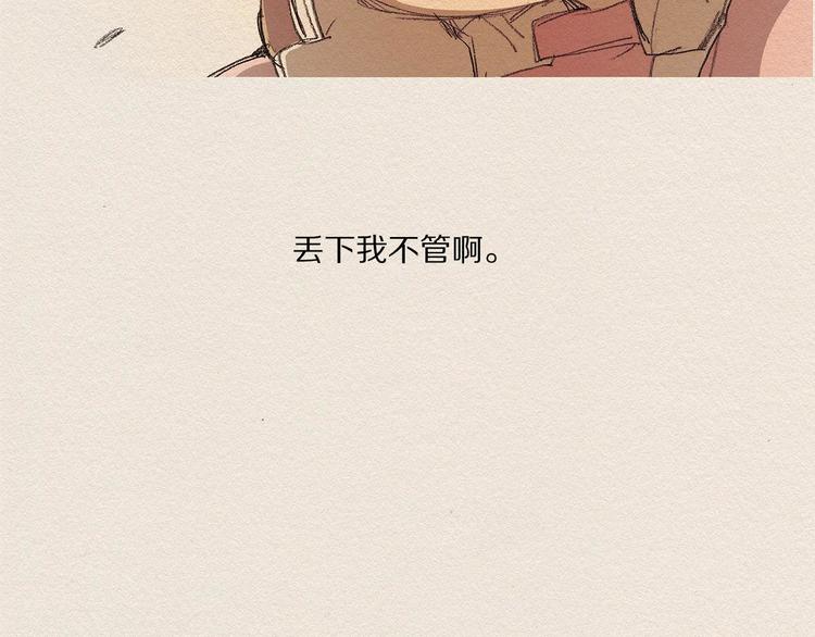 第19话 不想孤单107