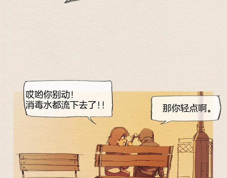 第19话 不想孤单2
