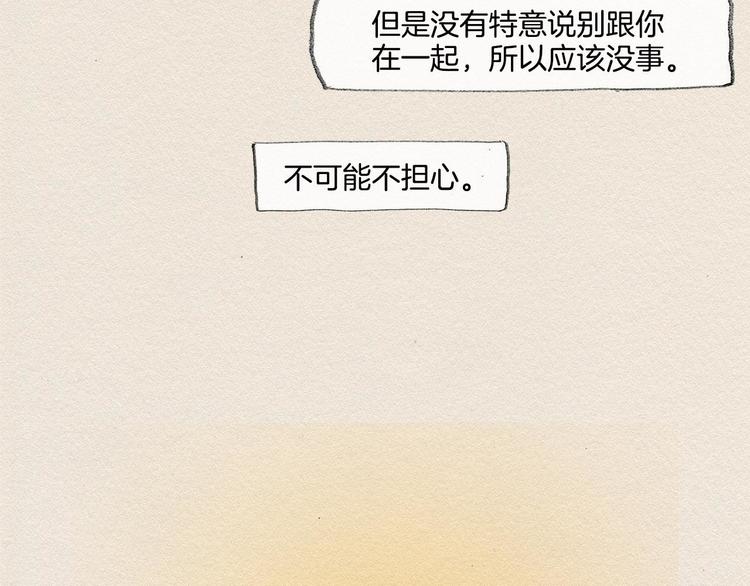 第19话 不想孤单28