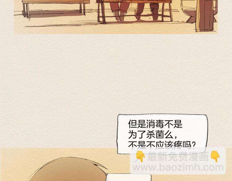 第19话 不想孤单3