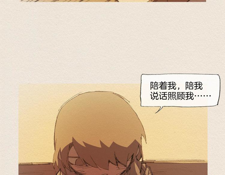 第19话 不想孤单56