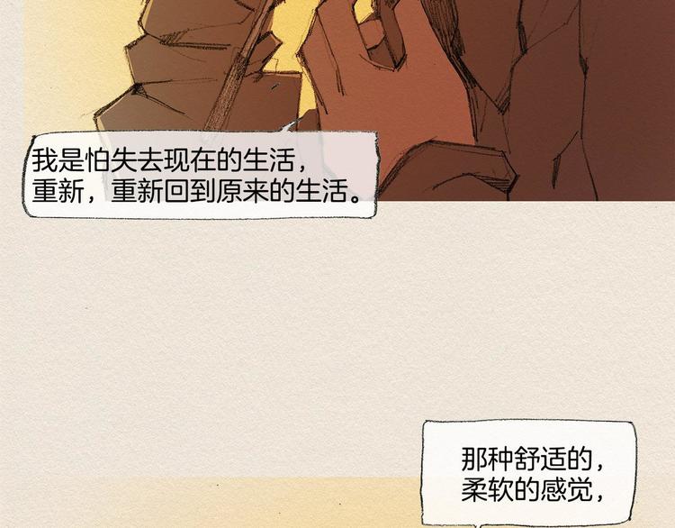 第19话 不想孤单68