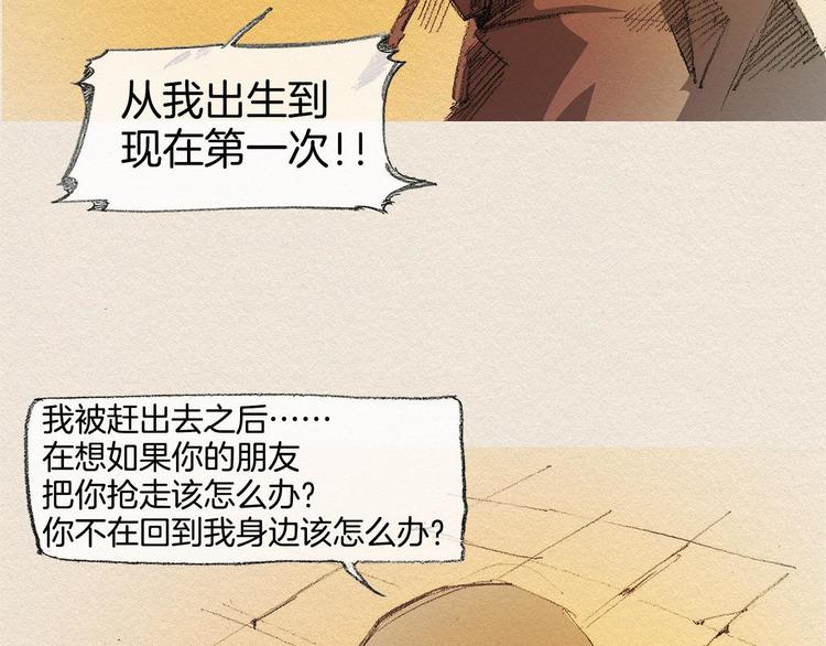 第19话 不想孤单72