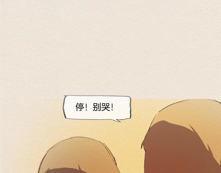 第19话 不想孤单75