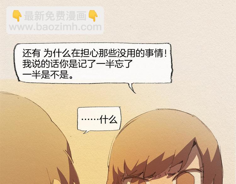 第19话 不想孤单78
