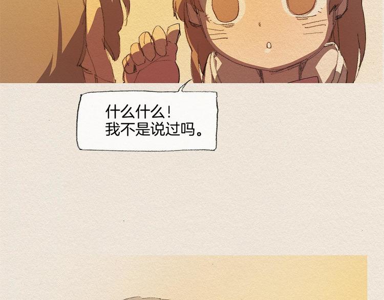 第19话 不想孤单79