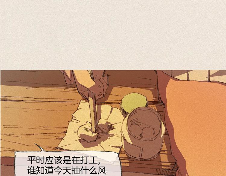 第19话 不想孤单9