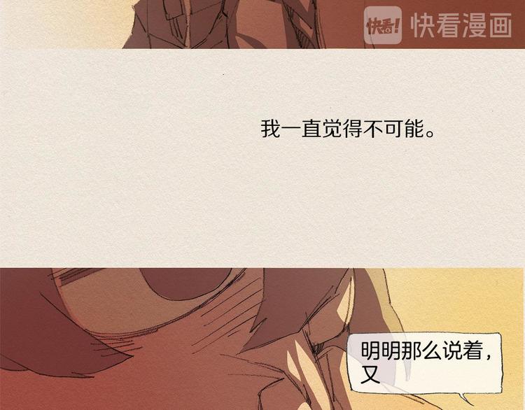 第19话 不想孤单97