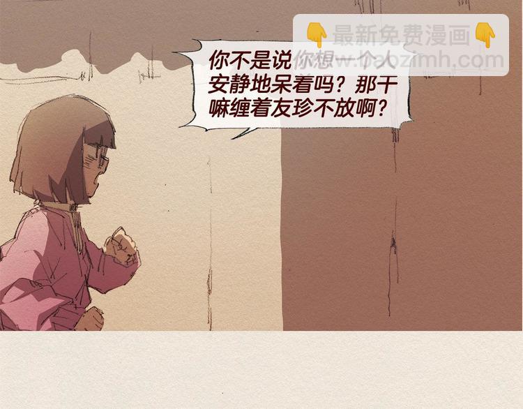 第21话 警告37
