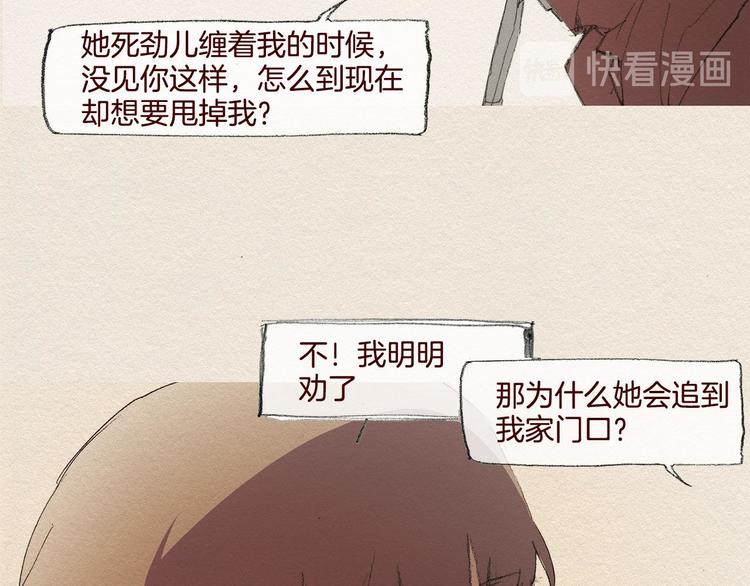 第21话 警告44
