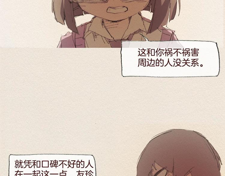 第21话 警告59