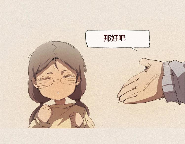 第23话 道歉10