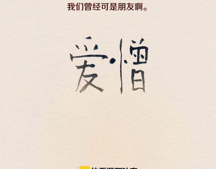 第23话 道歉17