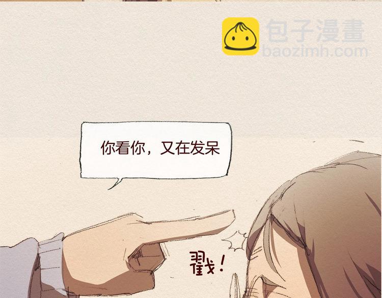 第23话 道歉3