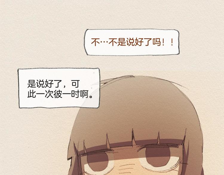 第23话 道歉30