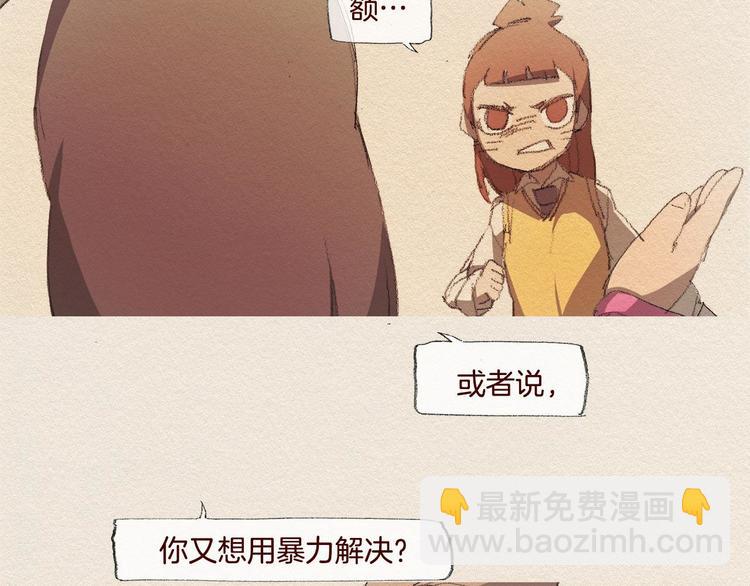 第23话 道歉32