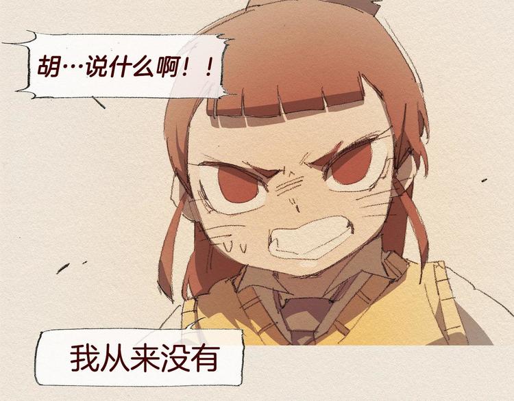 第23话 道歉33