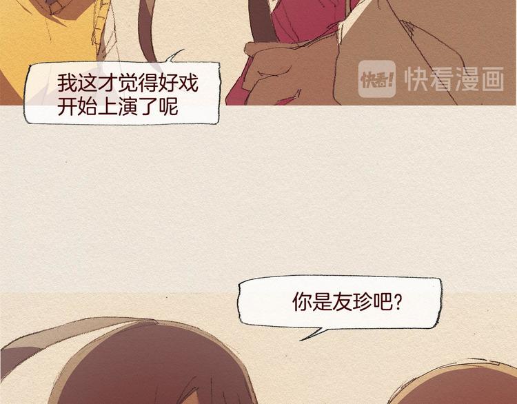 第23话 道歉44