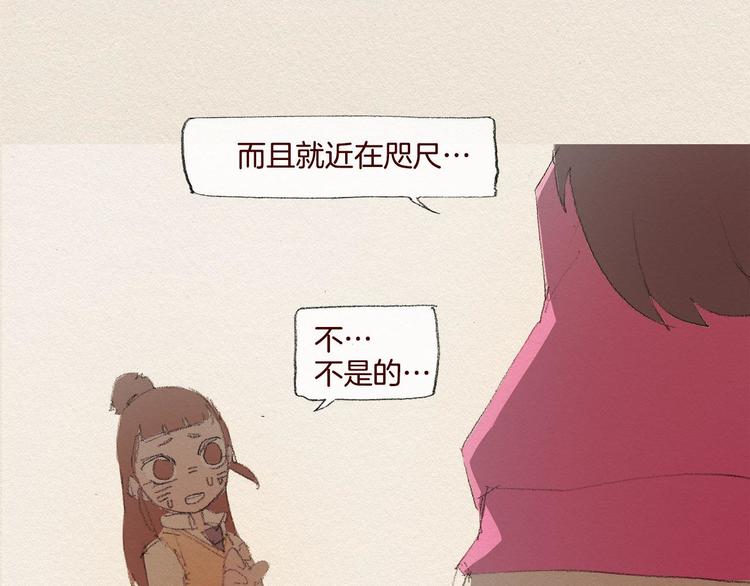 第23话 道歉47