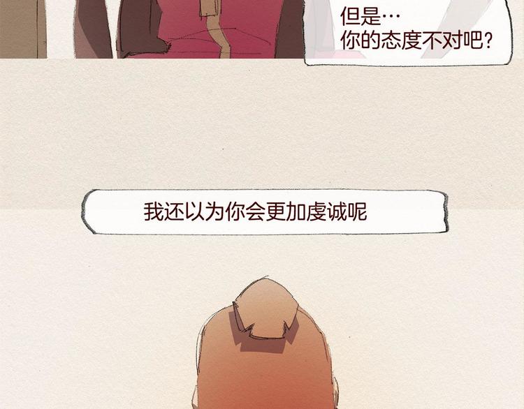 第23话 道歉70