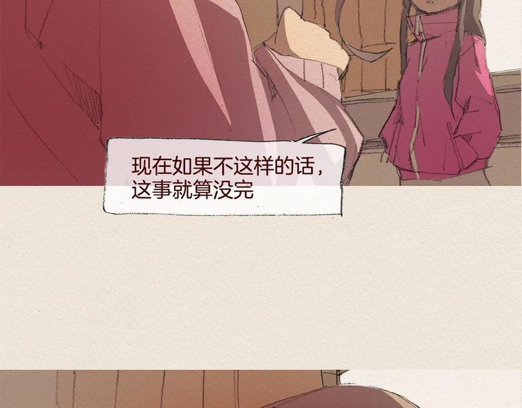 第23话 道歉75