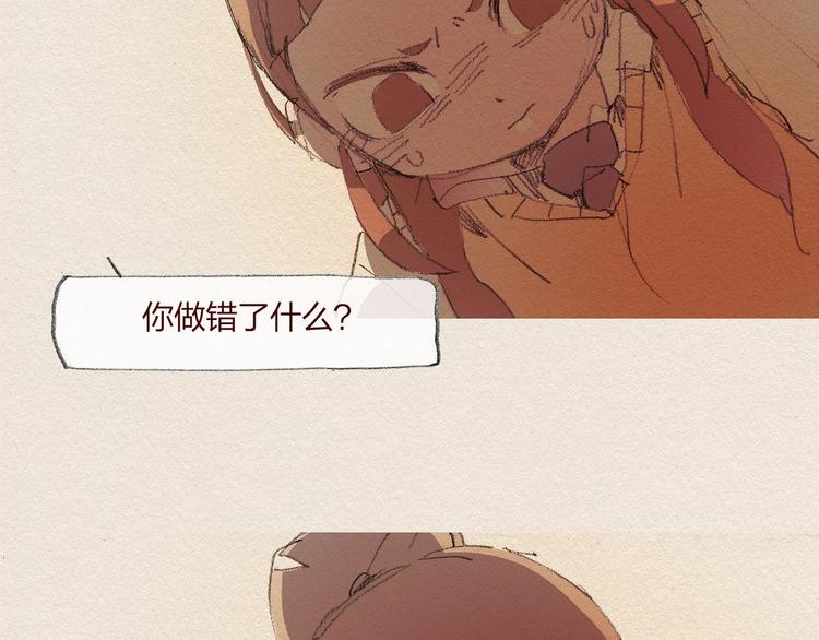 第23话 道歉84
