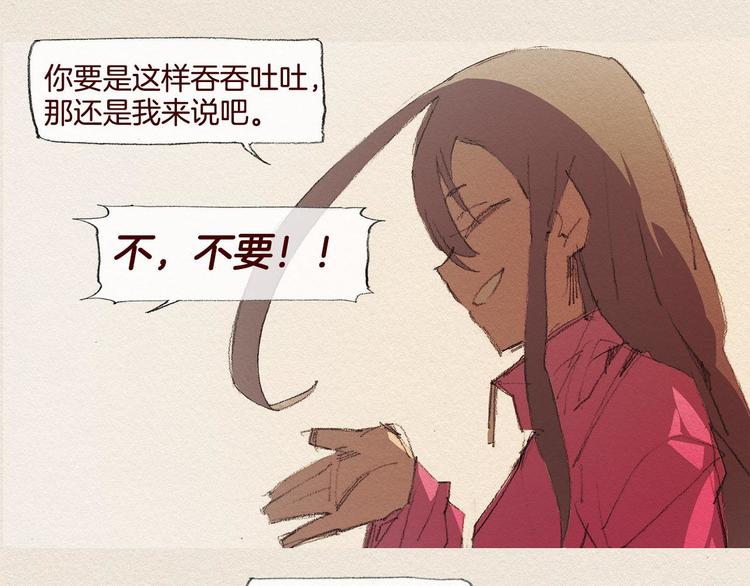 第23话 道歉86