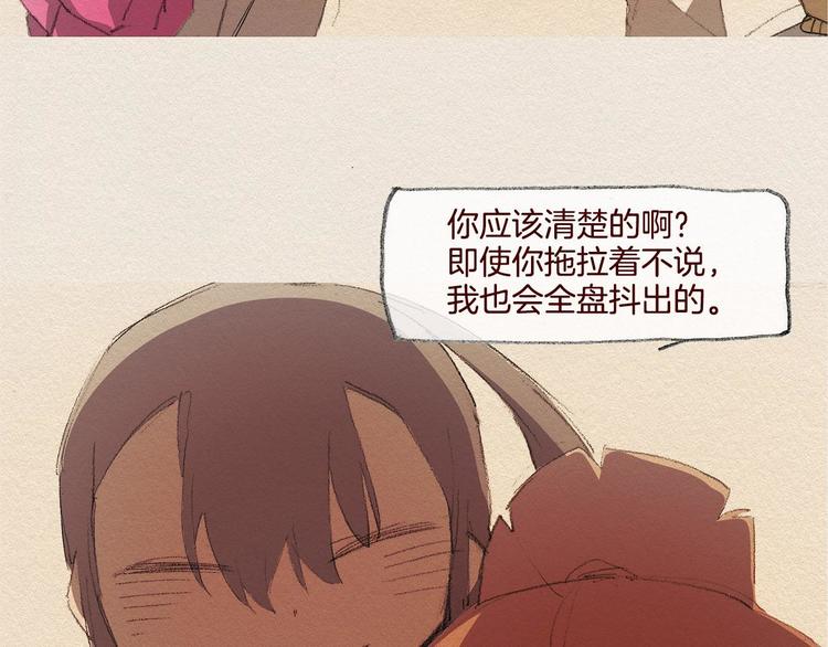 第23话 道歉93