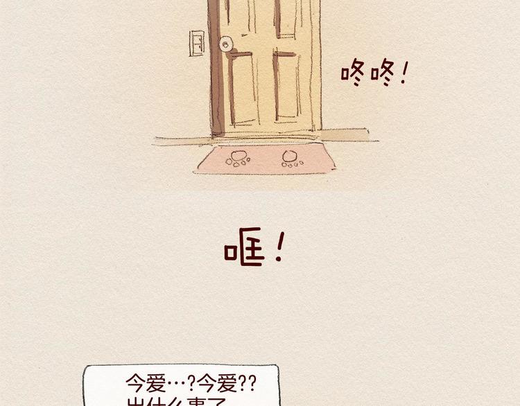 第24话 难受67