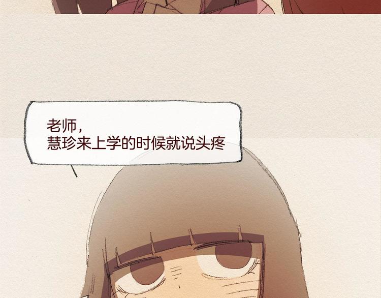 第25话 出卖14