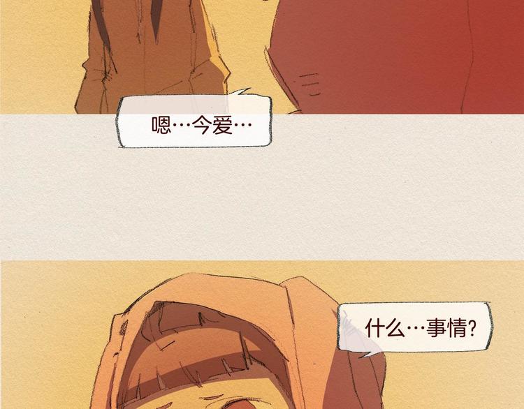 第25话 出卖55