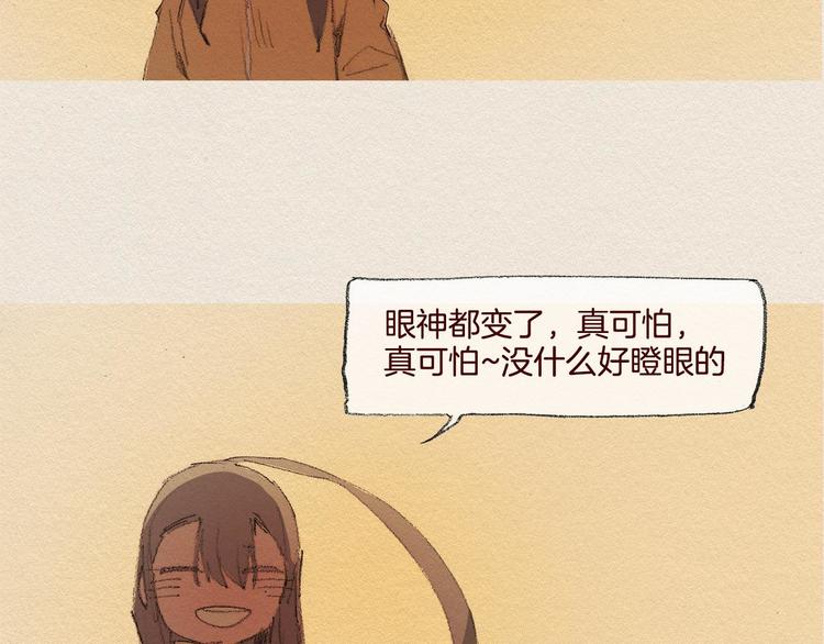 第25话 出卖66
