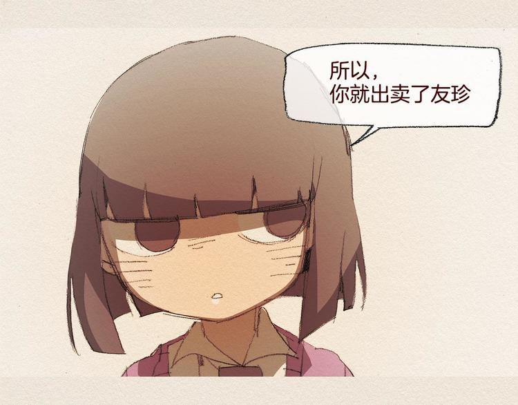 第25话 出卖73