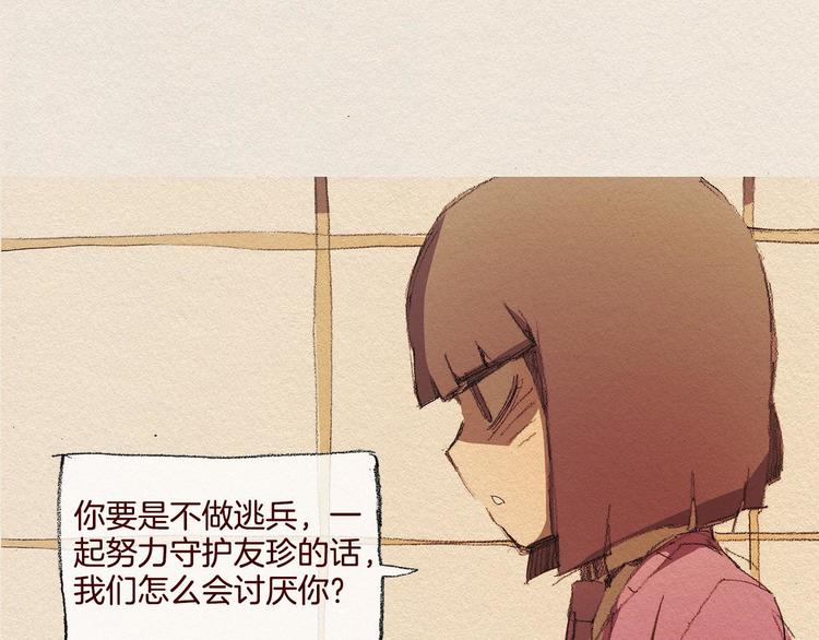 第25话 出卖78