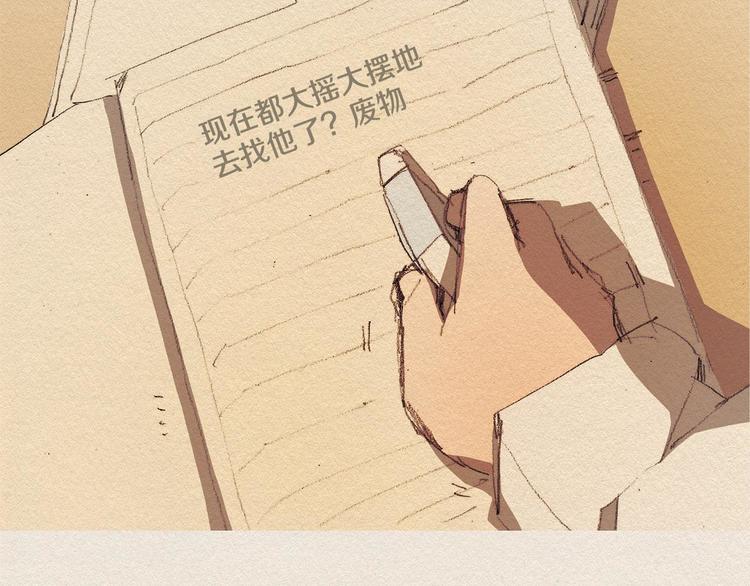 第26话 冷落78