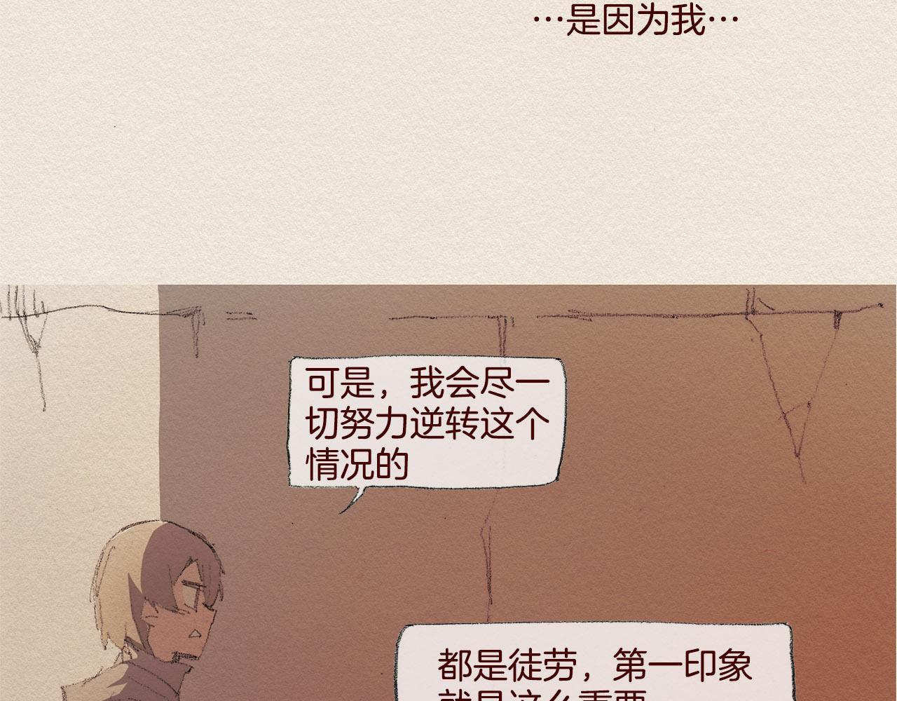 第28话 我的选择3