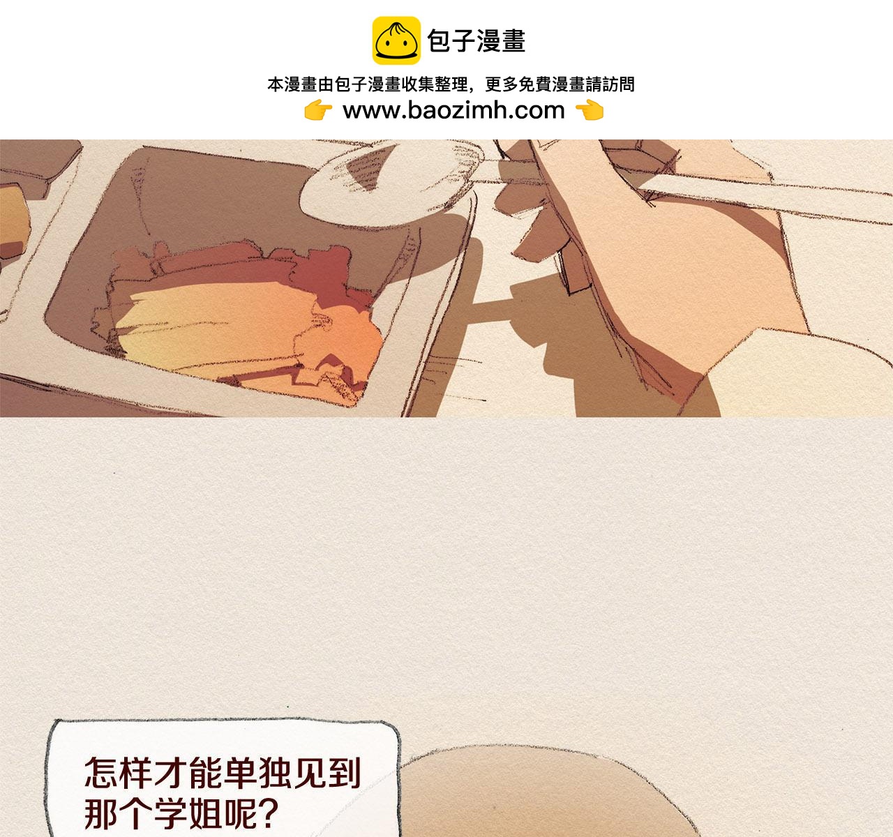 第39话 出手1