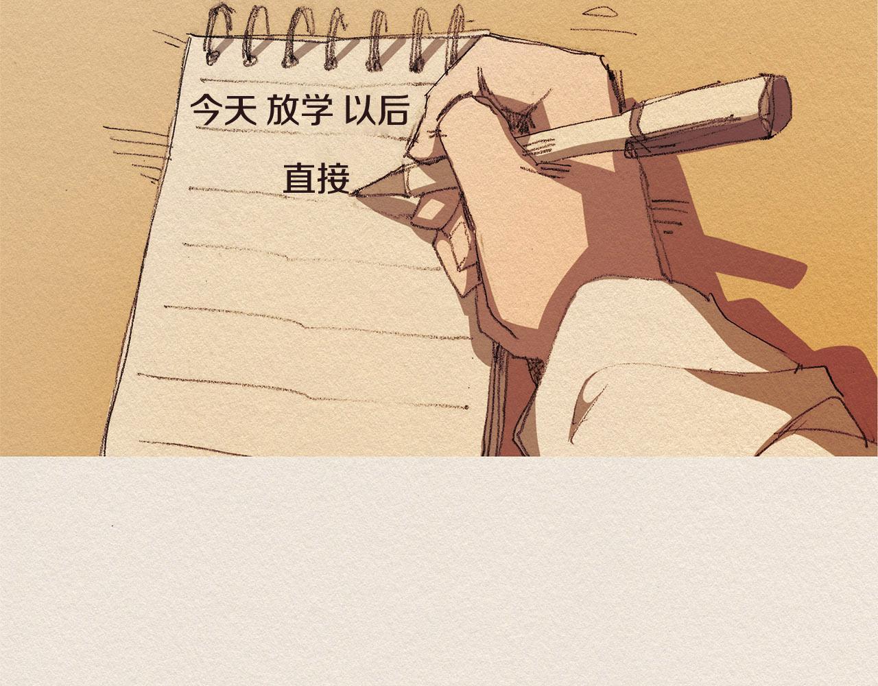 第37话 放学之后111