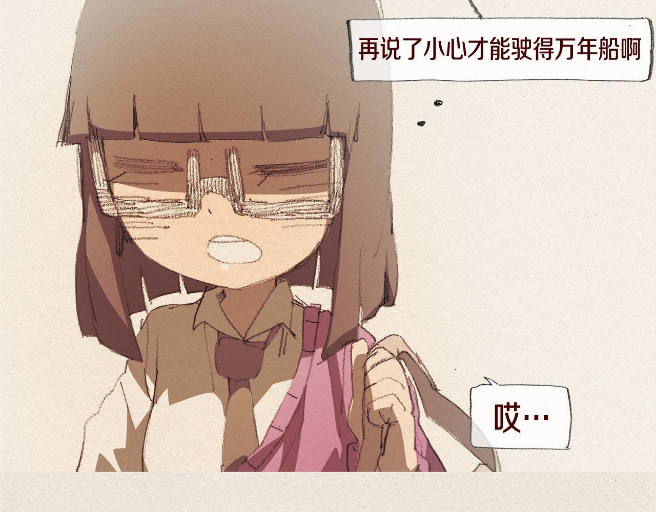 第37话 放学之后37