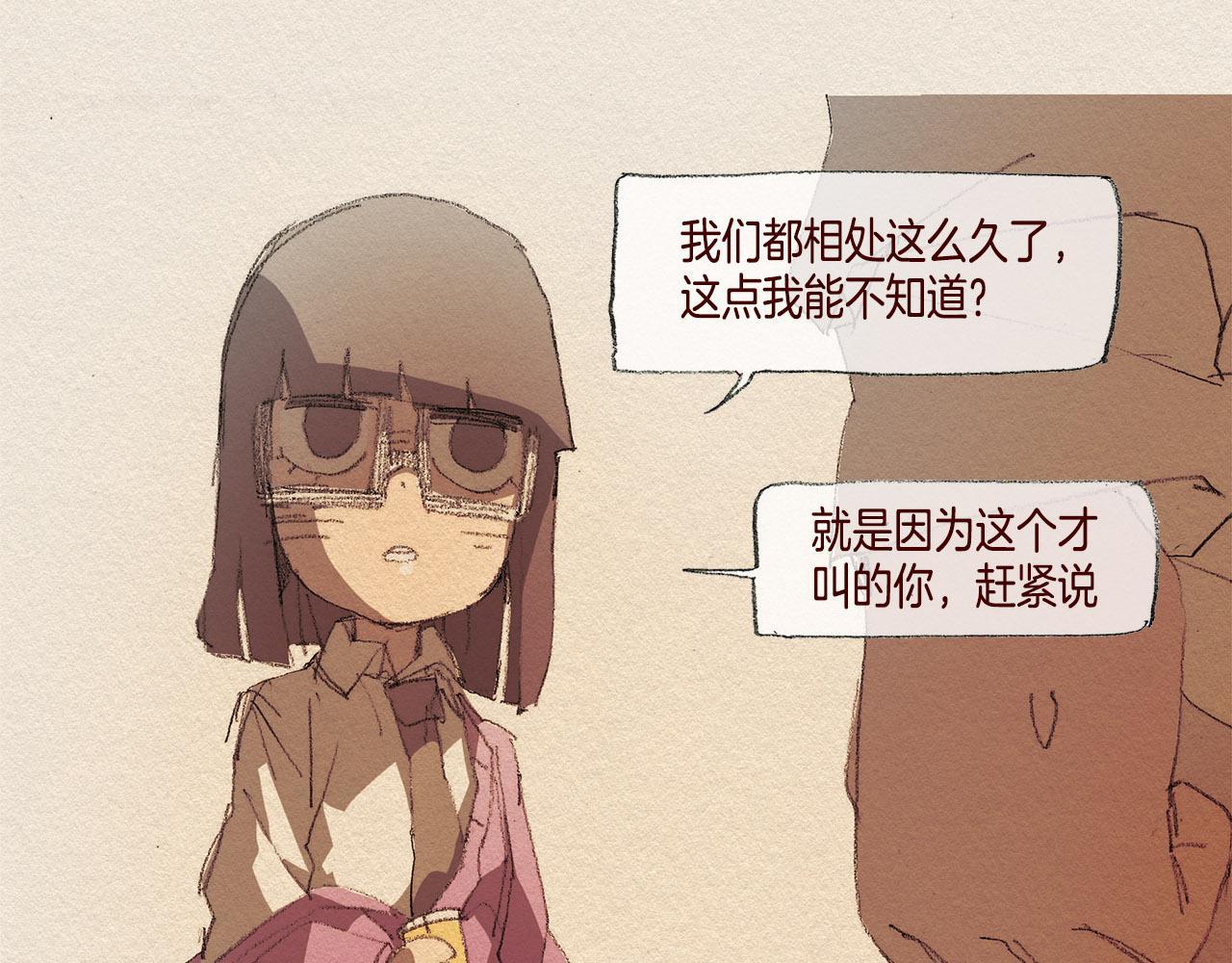 第37话 放学之后57