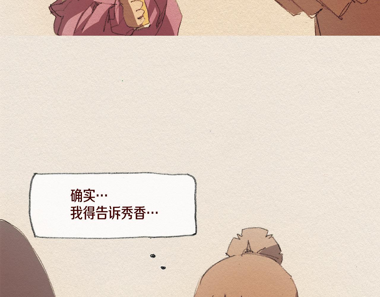 第37话 放学之后58