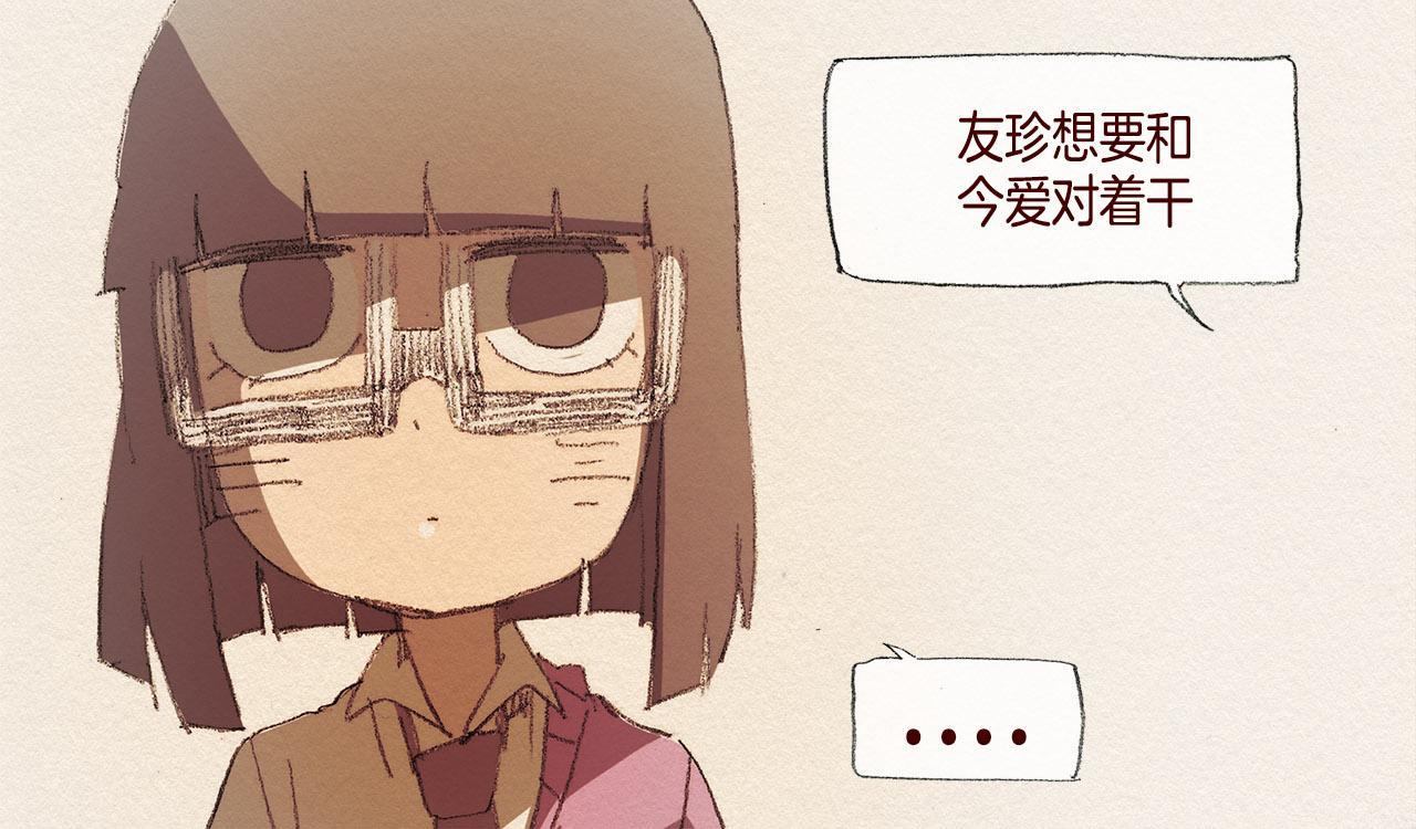第37话 放学之后62