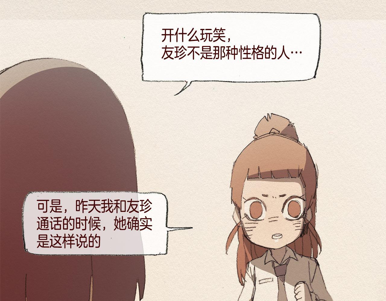 第37话 放学之后65
