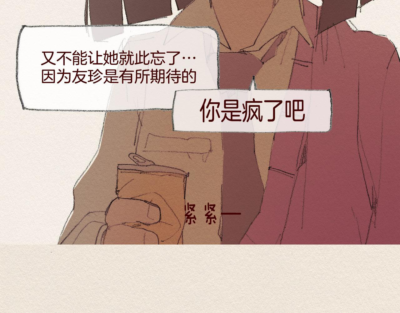 第37话 放学之后70
