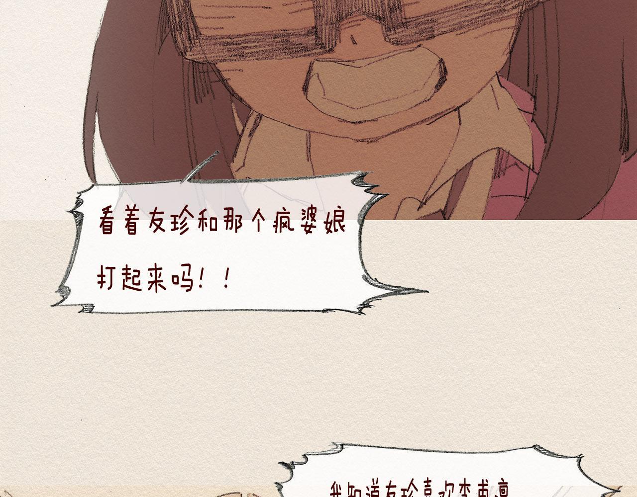 第37话 放学之后72
