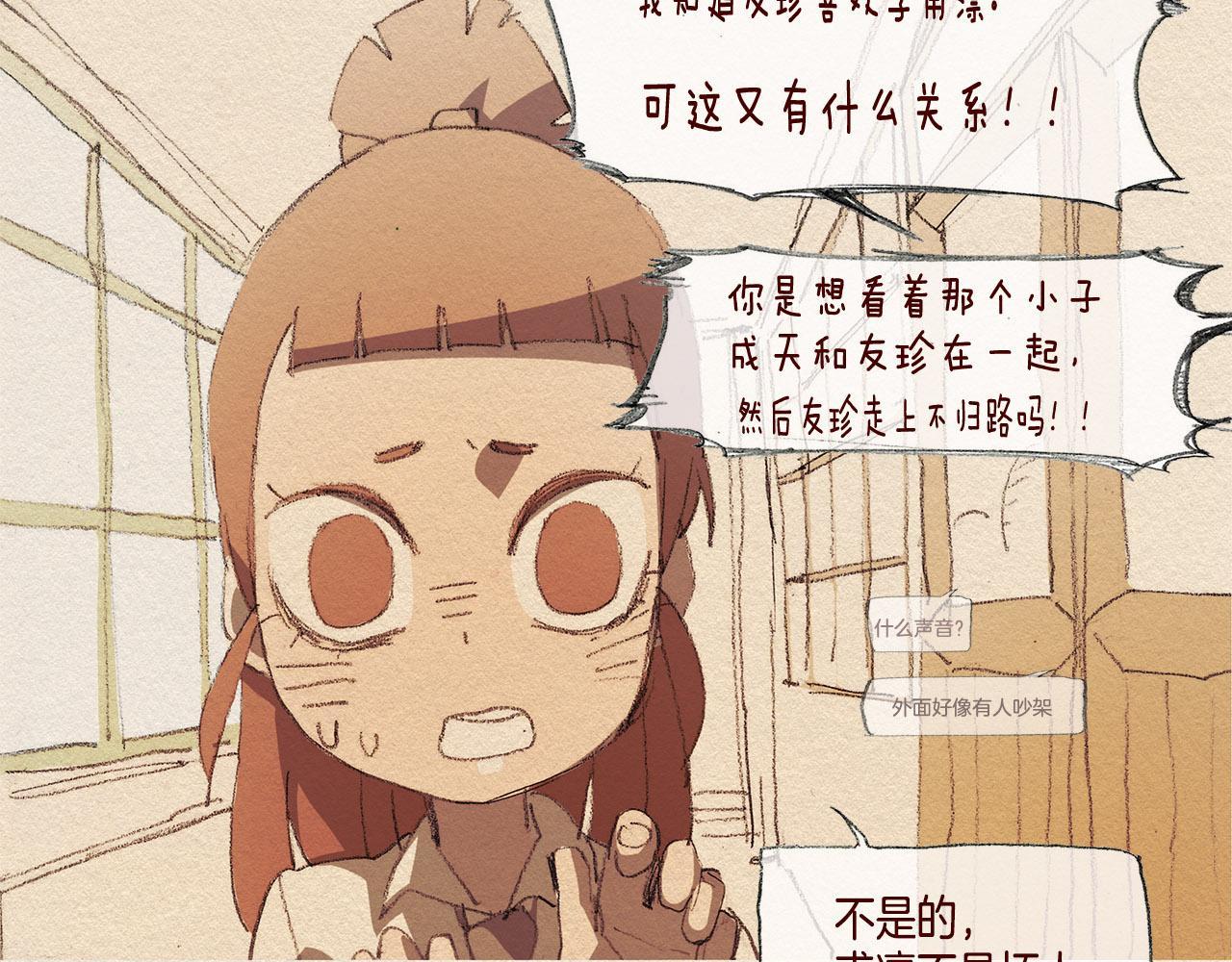 第37话 放学之后73