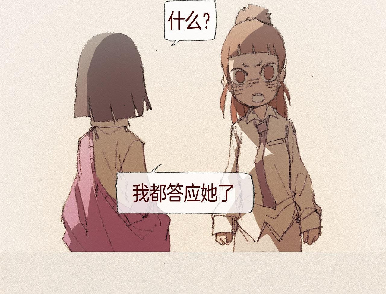 第37话 放学之后81