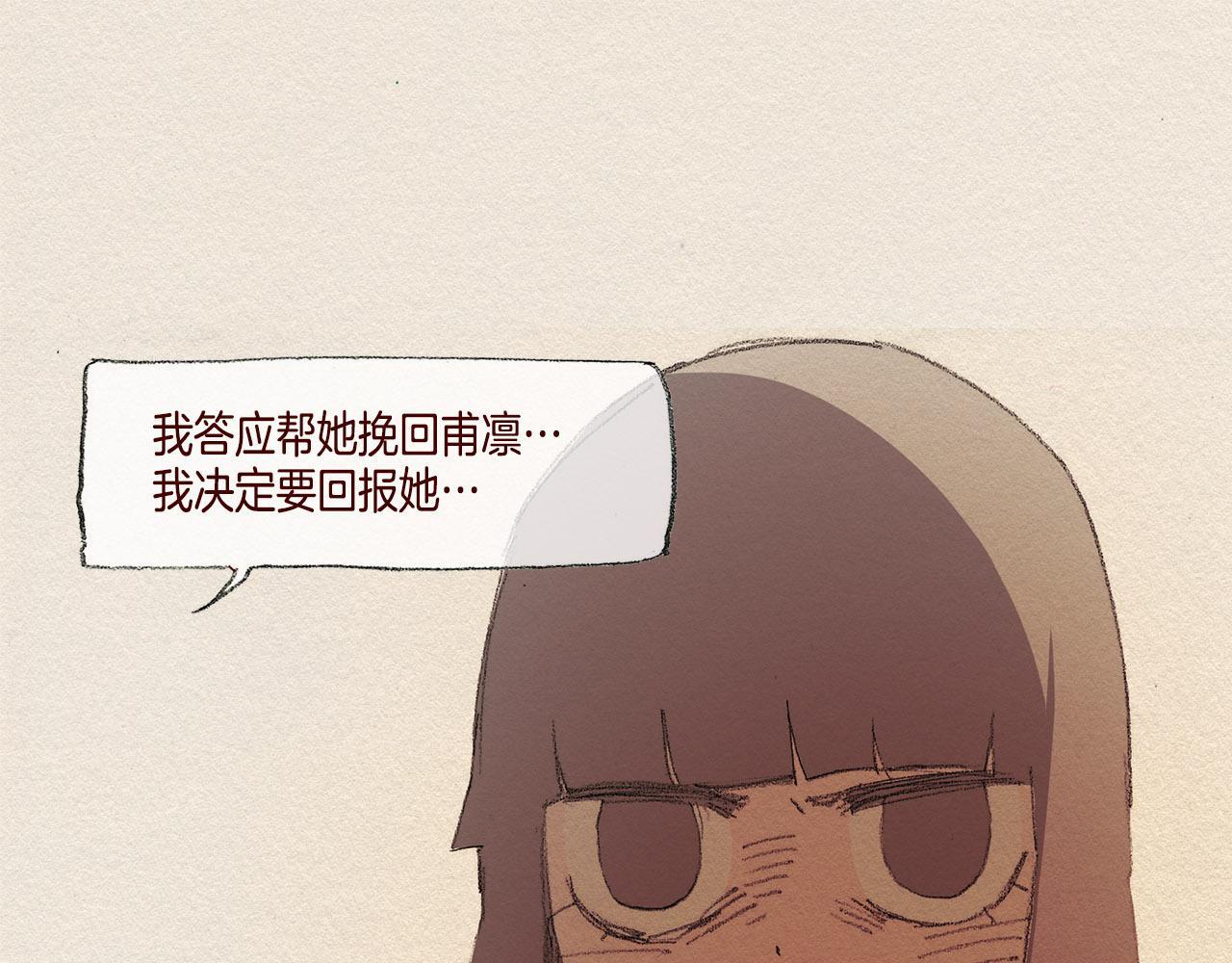 第37话 放学之后82